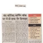 Press Coverage 9