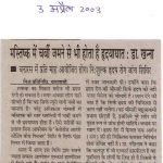 Press Coverage 20