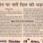 Press Coverage 51
