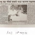 Press Coverage 56