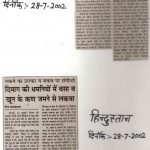 Press Coverage 58
