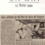 Press Coverage 75