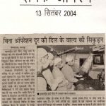 Press Coverage 76