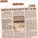Press Coverage 80