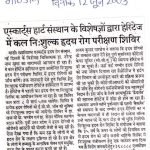 Press Coverage 81