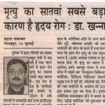 Press Coverage 86