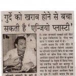 Press Coverage 90