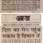 Press Coverage 122