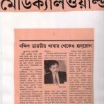 Press Coverage 135