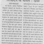 Press Coverage 189