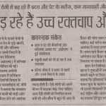 Press Coverage 199