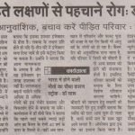 Press Coverage 202