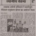Press Coverage 207