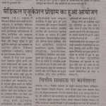 Press Coverage 208