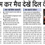 Press Coverage 212