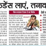 Press Coverage 232