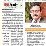 Press Coverage 233