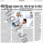 Press Coverage 236